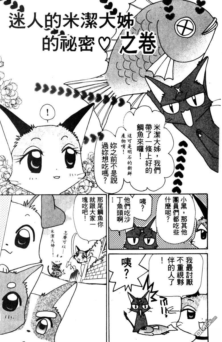 狗狗的小镇日记 第1卷 第137页