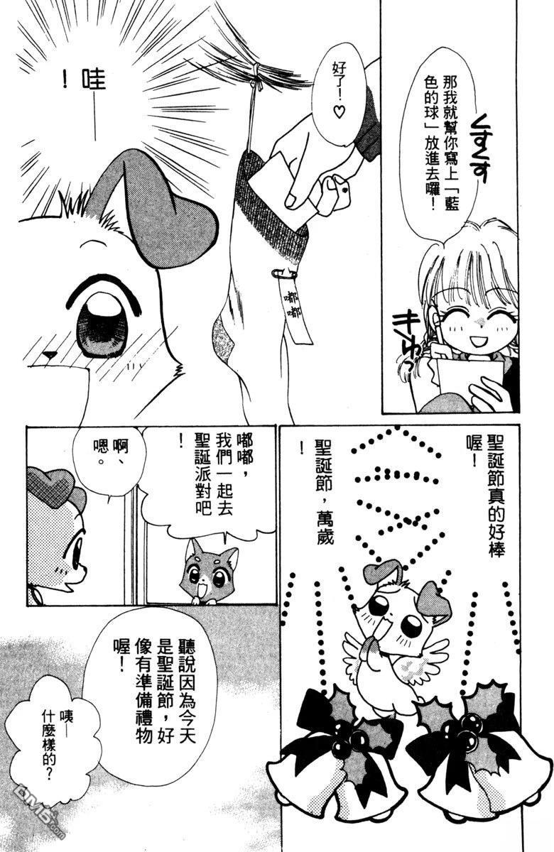 狗狗的小镇日记 第1卷 第156页