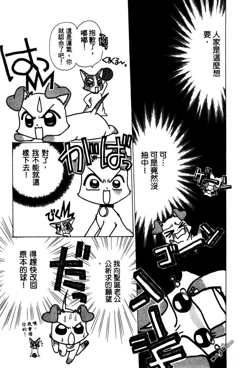 狗狗的小镇日记 第1卷 第161页