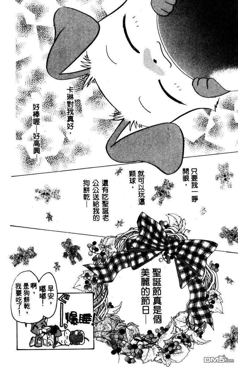 狗狗的小镇日记 第1卷 第166页