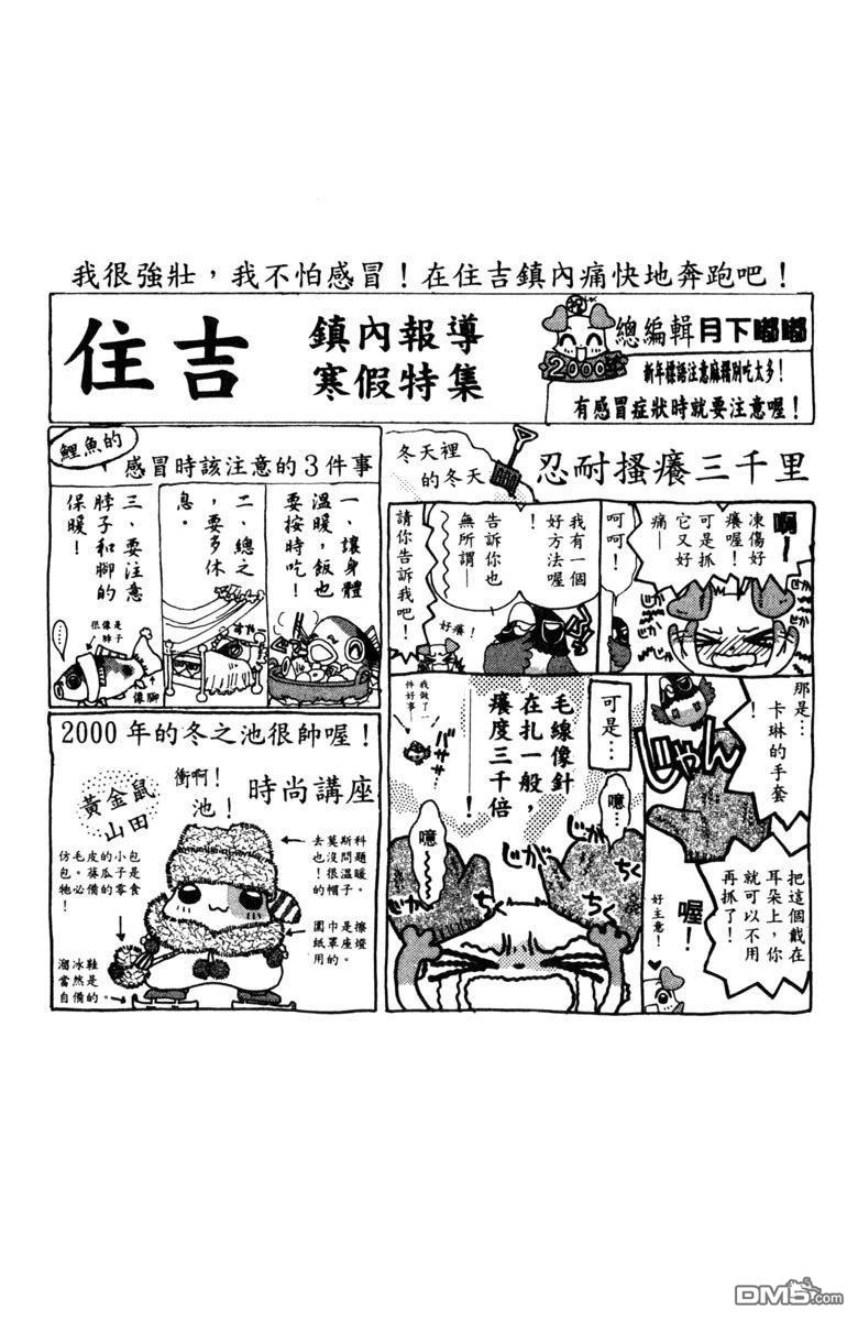 狗狗的小镇日记 第1卷 第184页