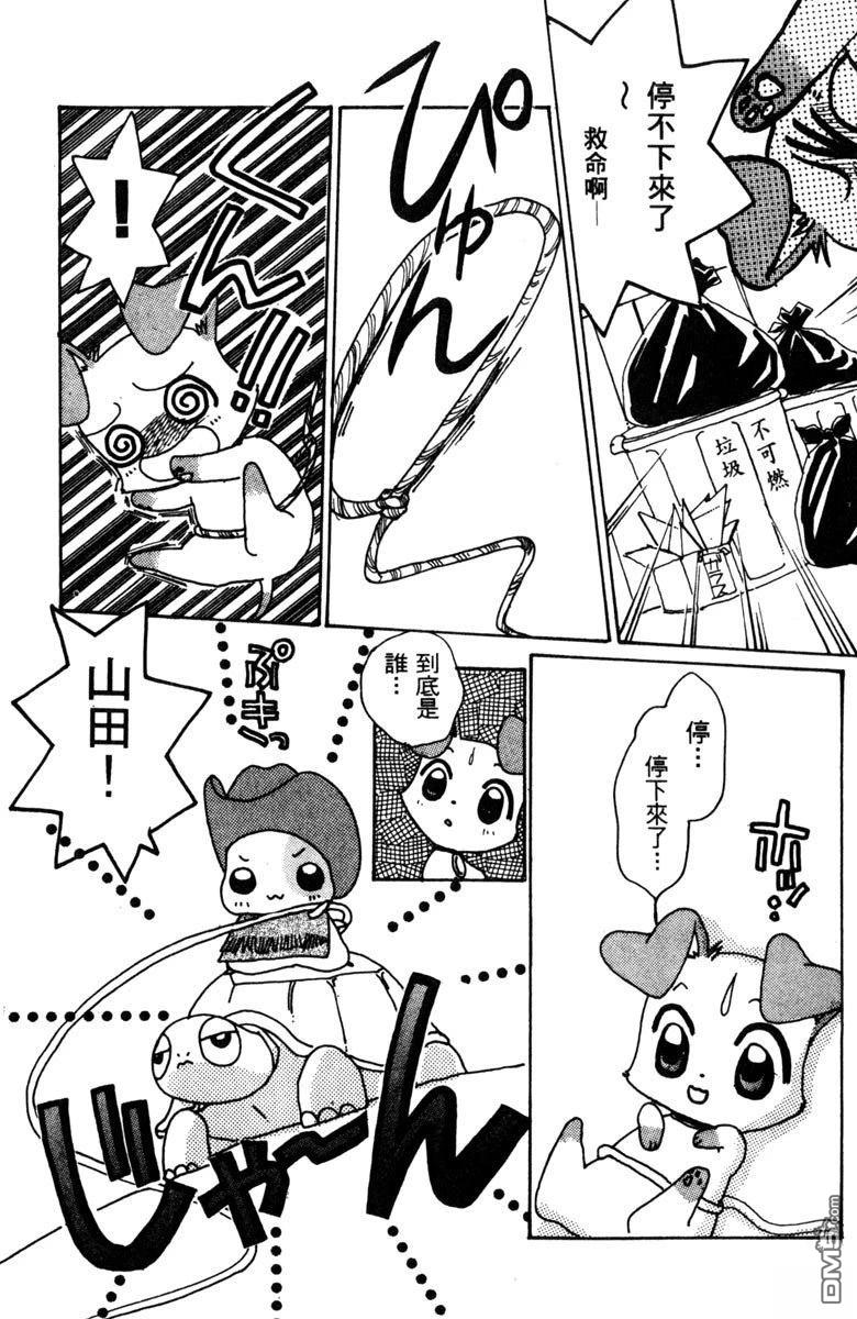 狗狗的小镇日记 第1卷 第188页
