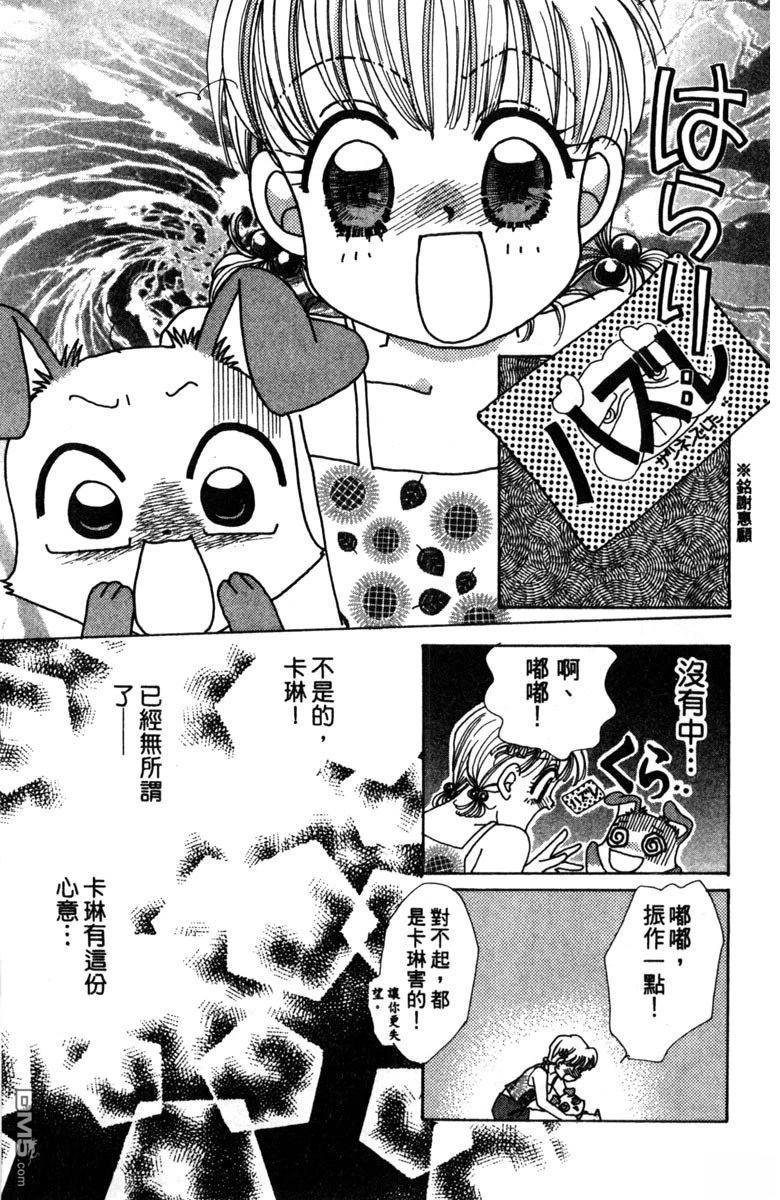 狗狗的小镇日记 第2卷 第139页