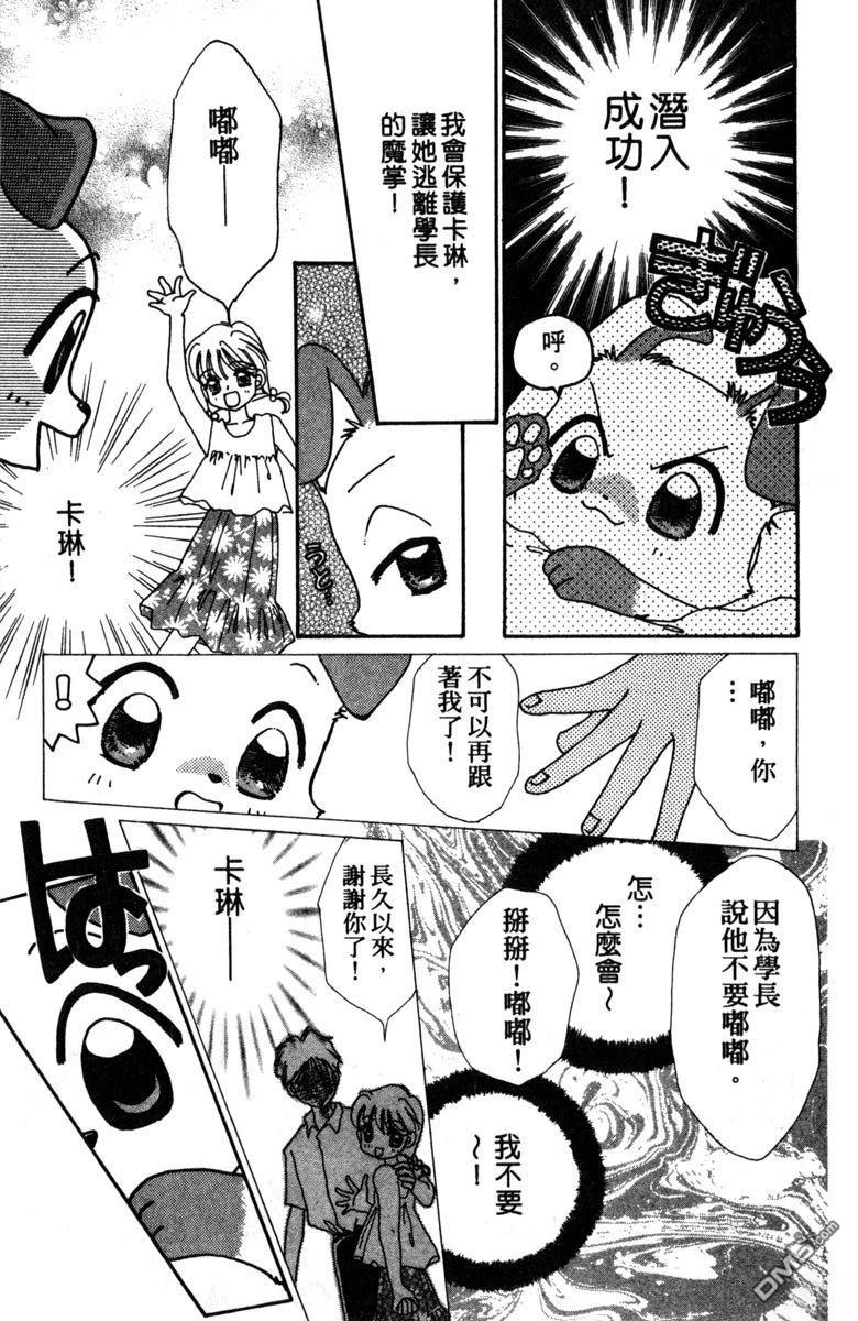 狗狗的小镇日记 第2卷 第147页