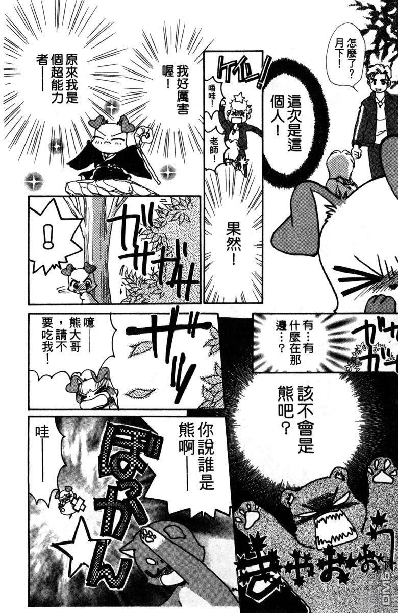 狗狗的小镇日记 第2卷 第150页