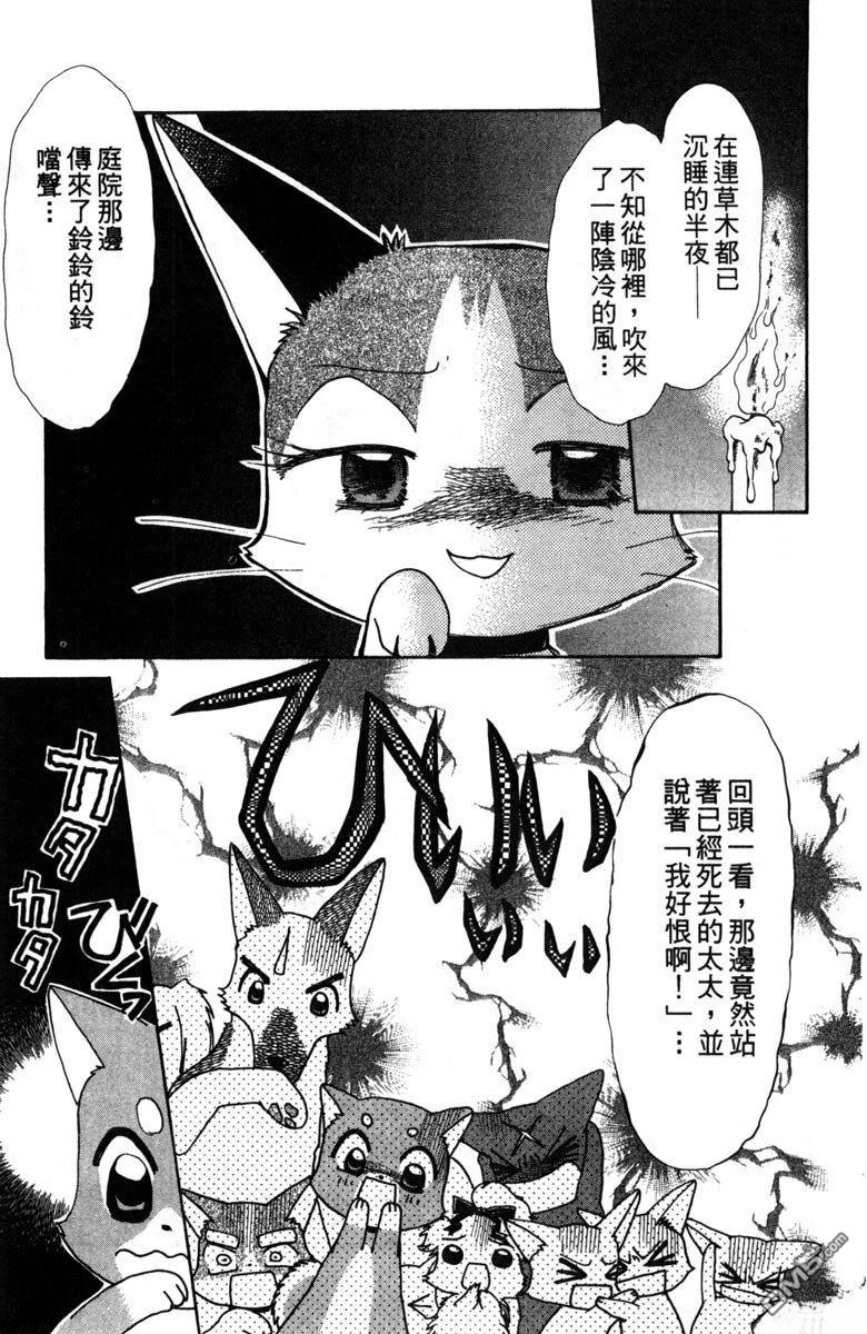 狗狗的小镇日记 第2卷 第161页