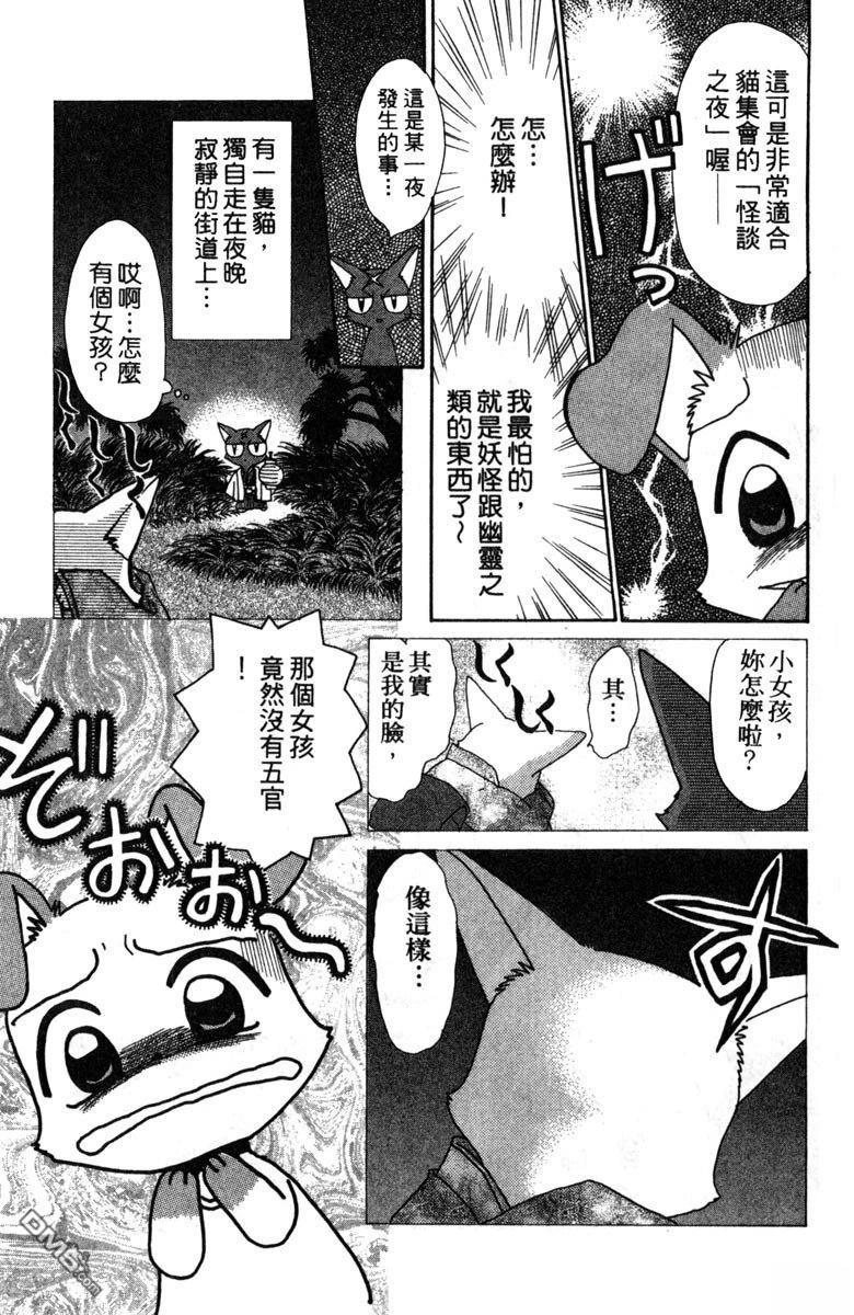 狗狗的小镇日记 第2卷 第163页