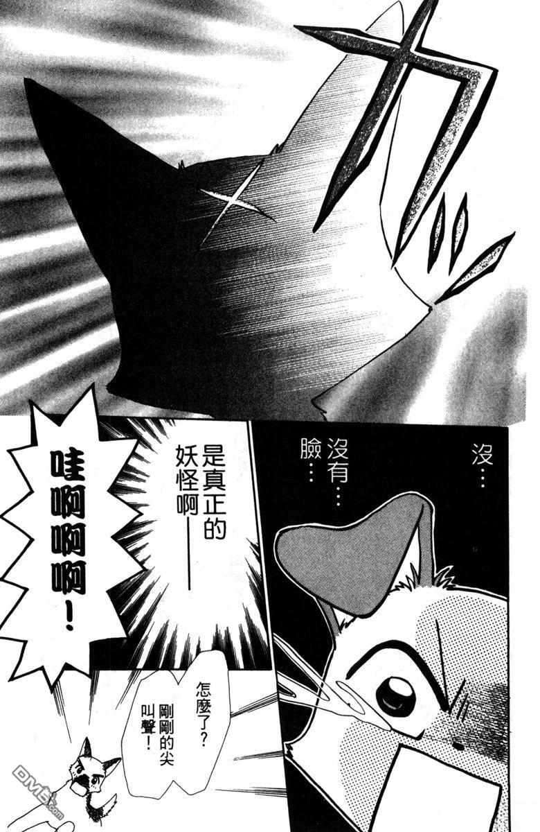 狗狗的小镇日记 第2卷 第173页