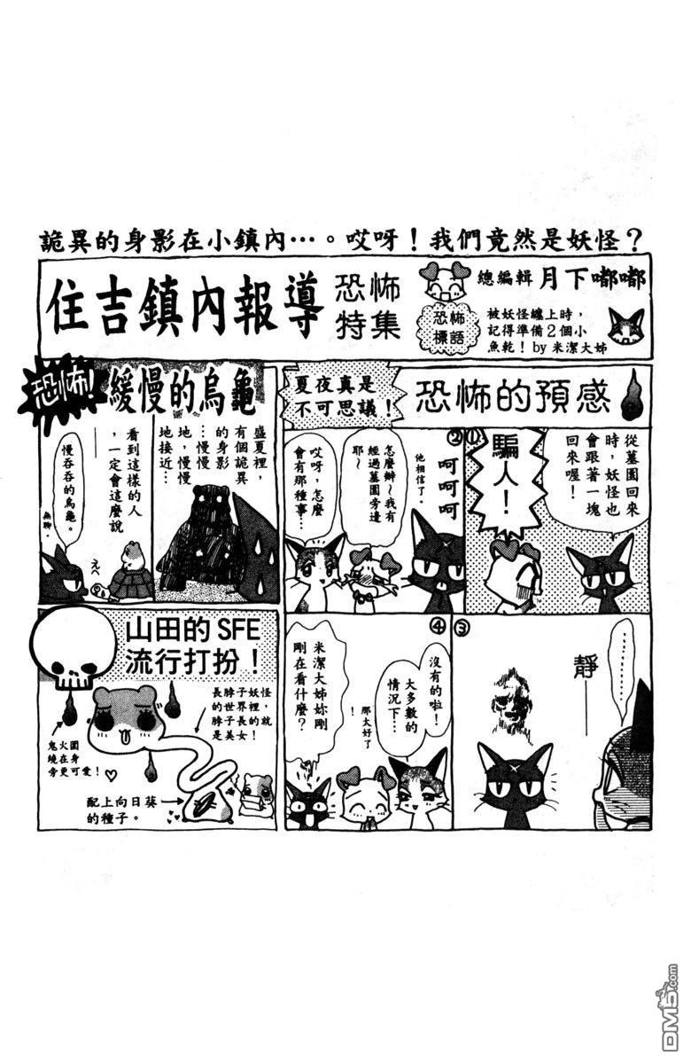 狗狗的小镇日记 第2卷 第176页