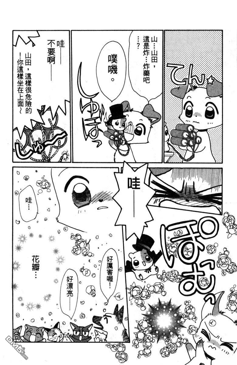 狗狗的小镇日记 第2卷 第178页