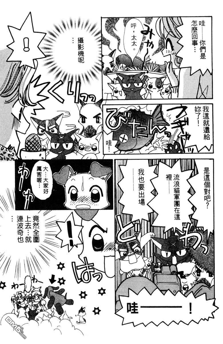 狗狗的小镇日记 第3卷 第123页