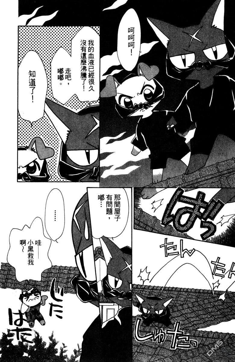 狗狗的小镇日记 第3卷 第174页