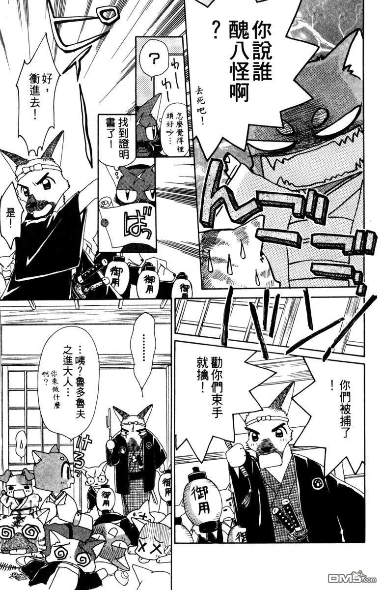 狗狗的小镇日记 第3卷 第177页