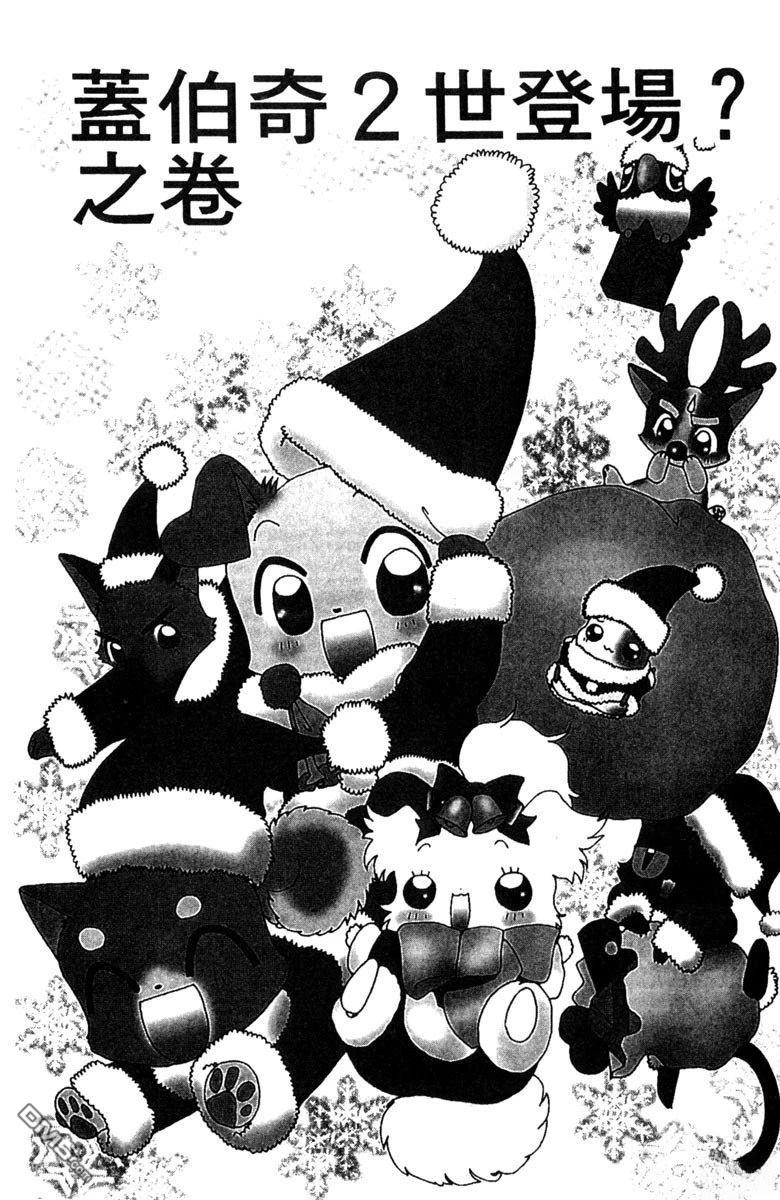 狗狗的小镇日记 第3卷 第62页
