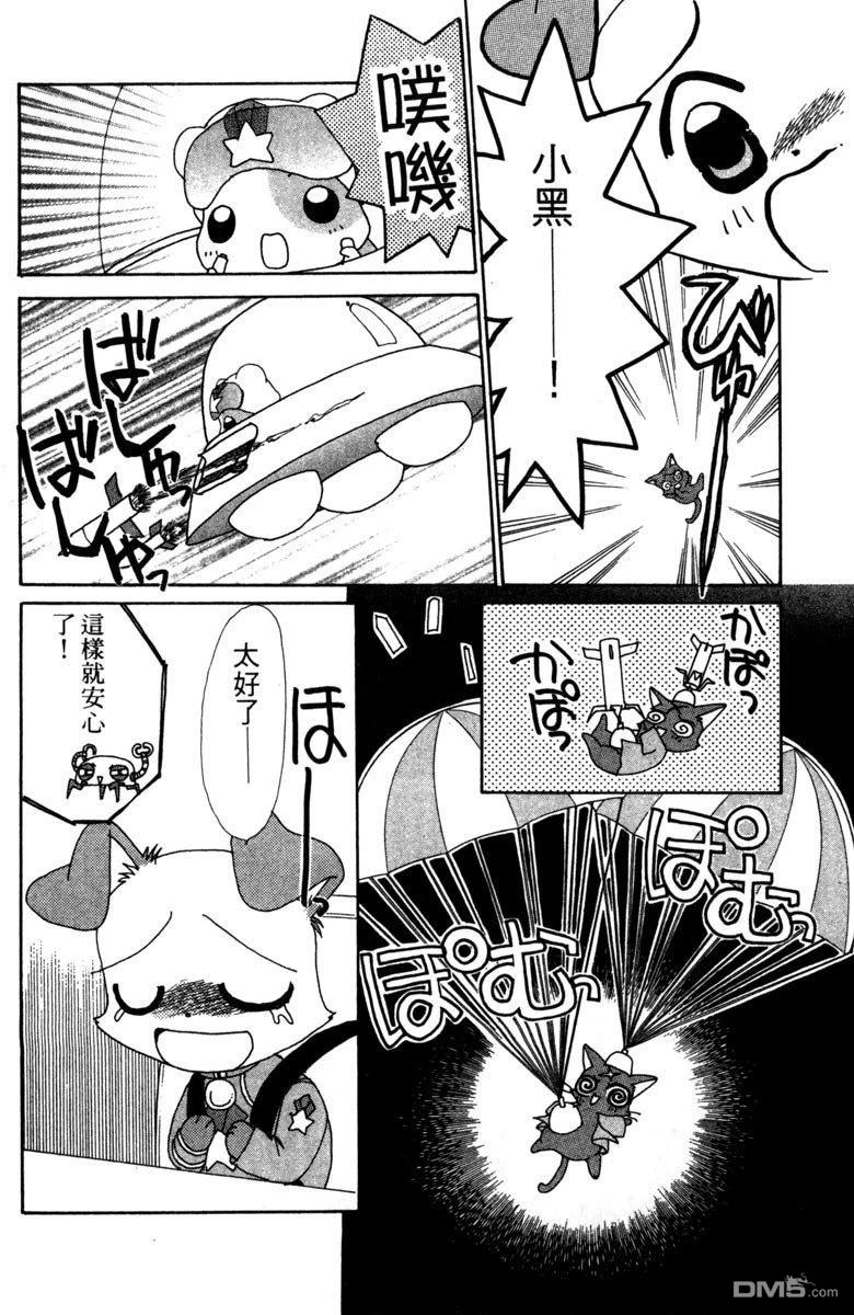 狗狗的小镇日记 第4卷 第100页