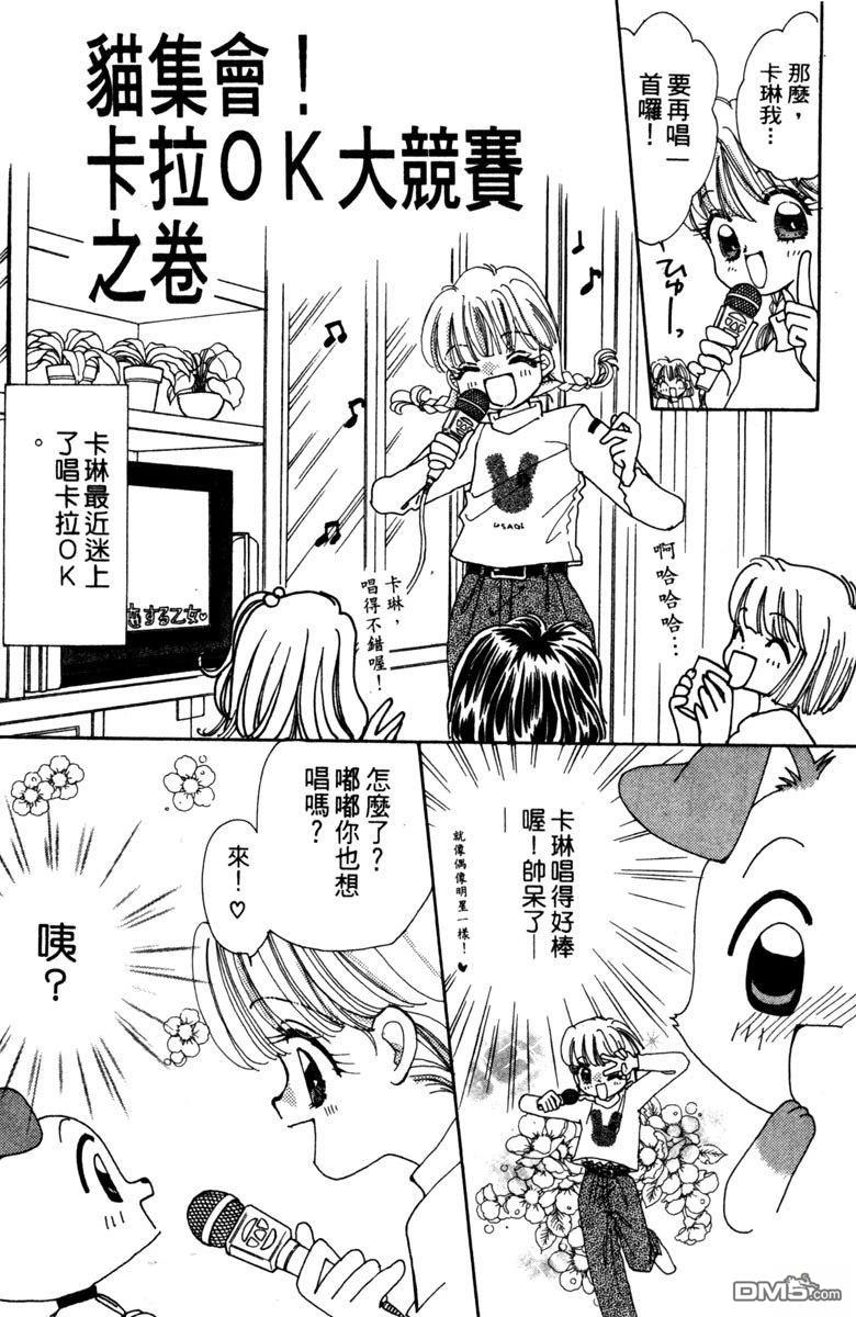 狗狗的小镇日记 第4卷 第139页
