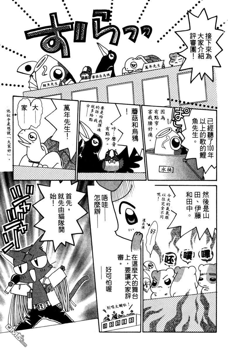 狗狗的小镇日记 第4卷 第147页