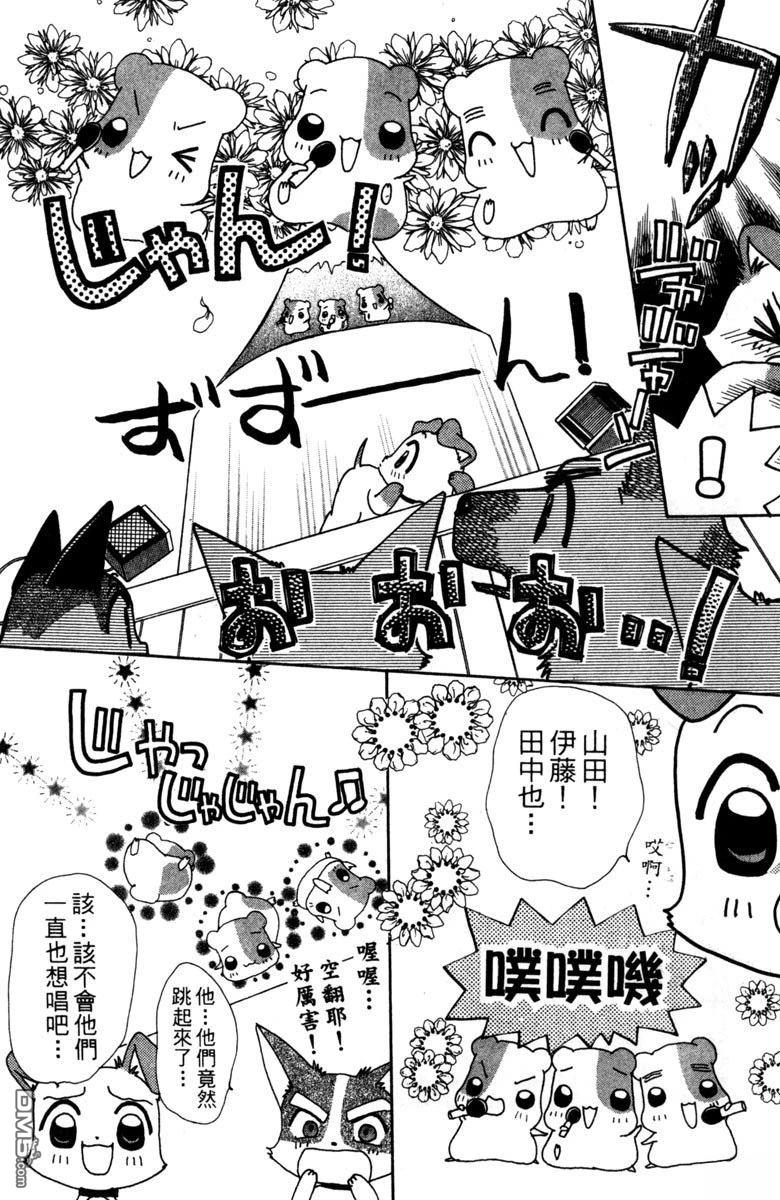 狗狗的小镇日记 第4卷 第152页