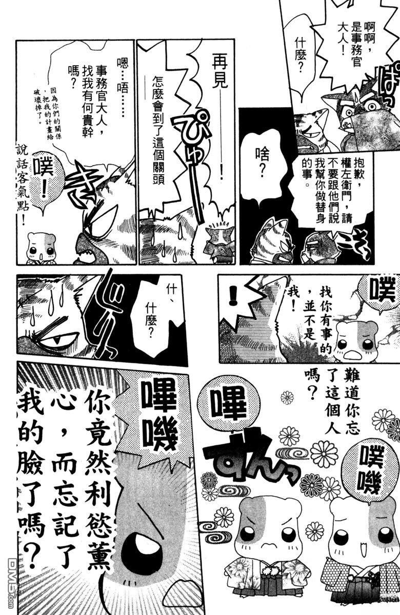 狗狗的小镇日记 第4卷 第182页