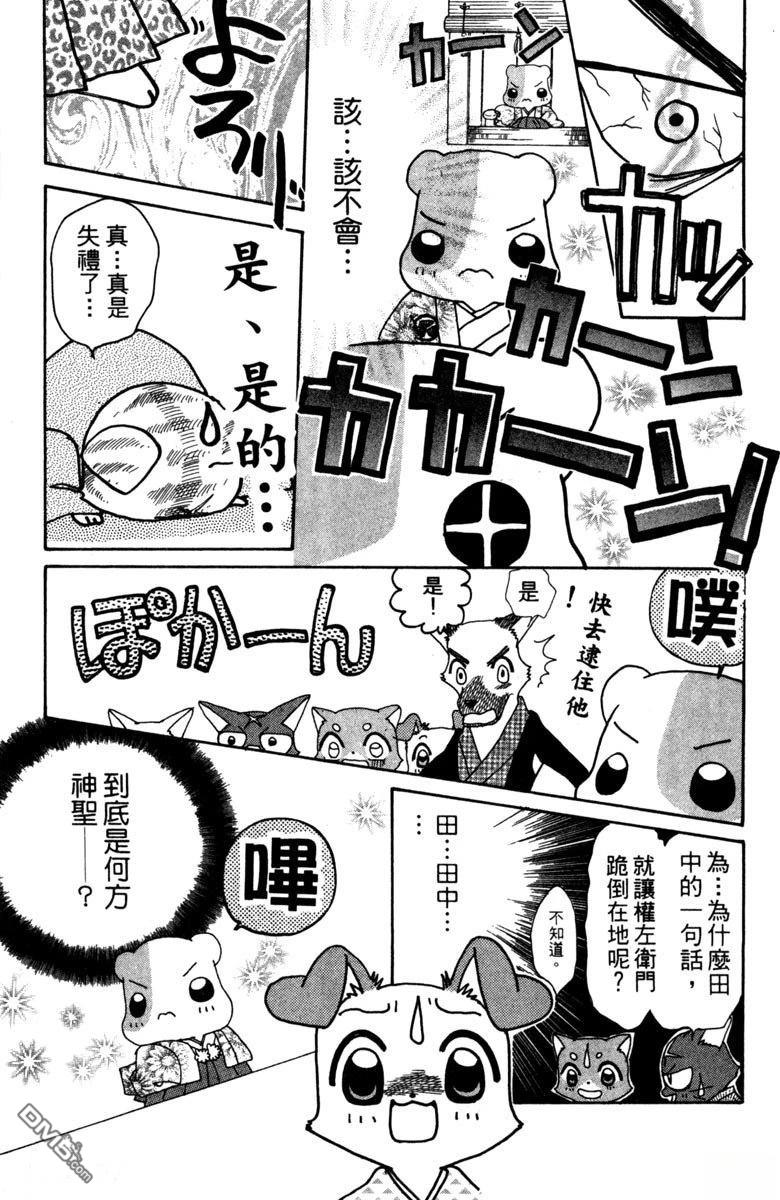 狗狗的小镇日记 第4卷 第183页