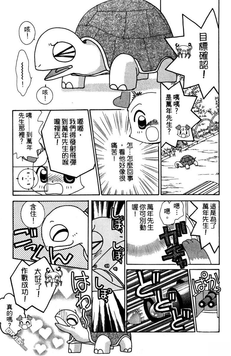 狗狗的小镇日记 第4卷 第19页