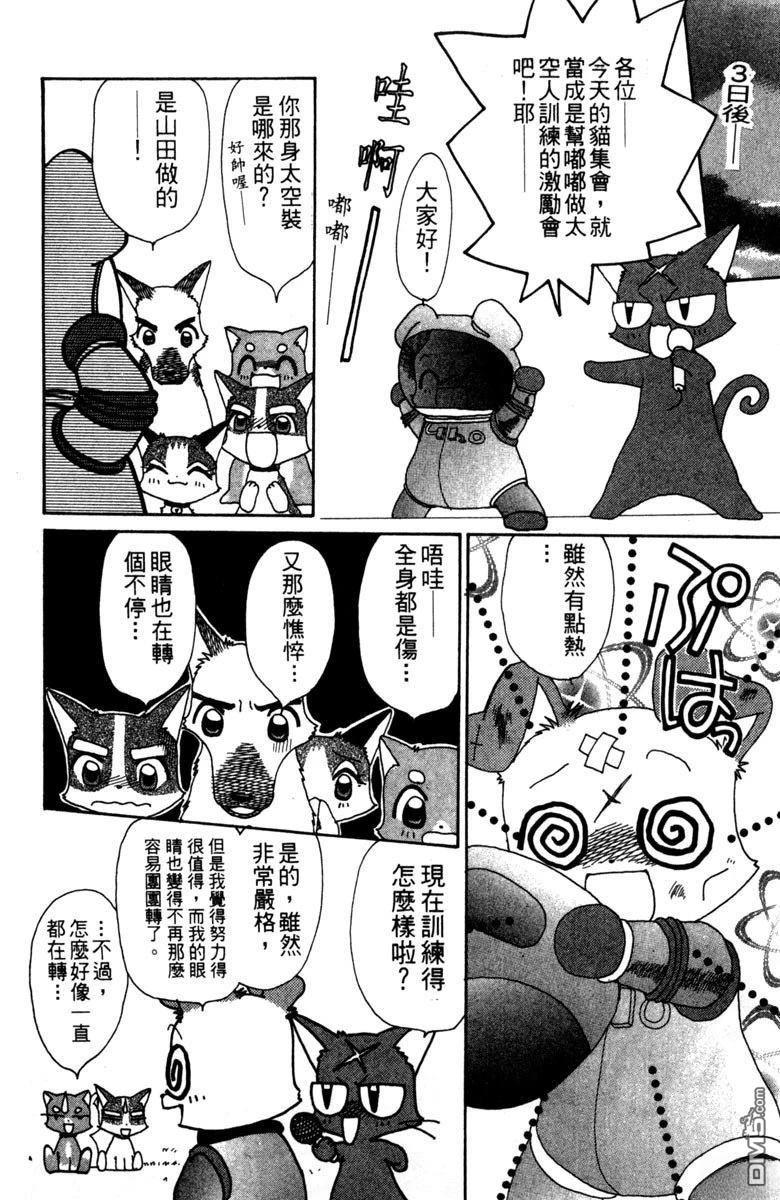 狗狗的小镇日记 第4卷 第52页