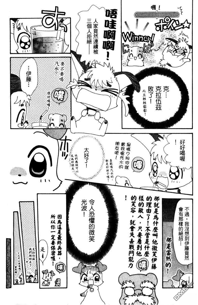 狗狗的小镇日记 第5卷 第153页