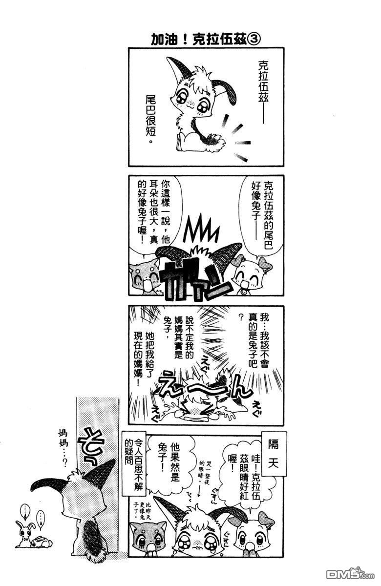 狗狗的小镇日记 第5卷 第157页