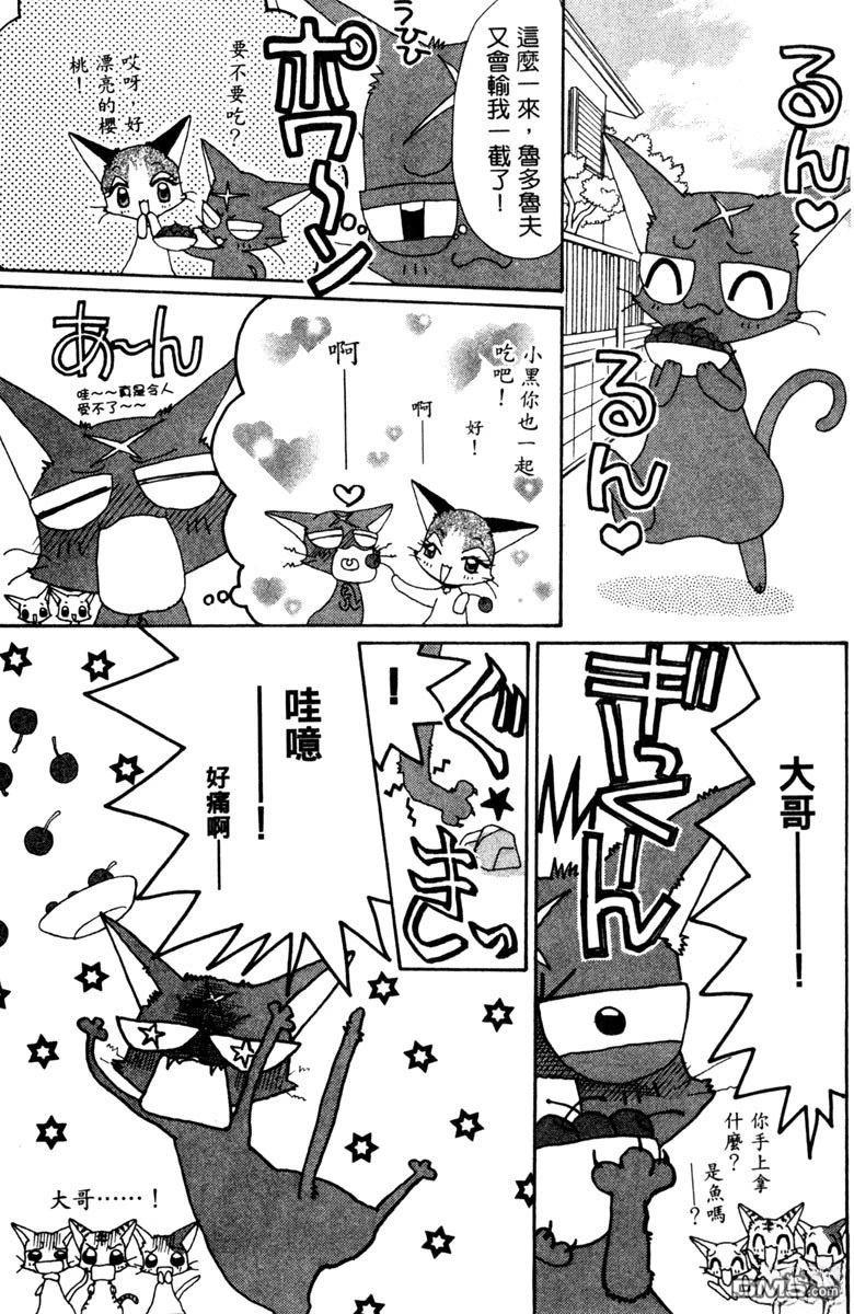 狗狗的小镇日记 第5卷 第161页