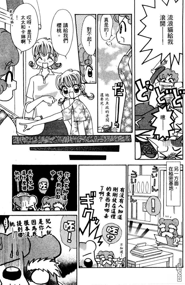 狗狗的小镇日记 第5卷 第163页