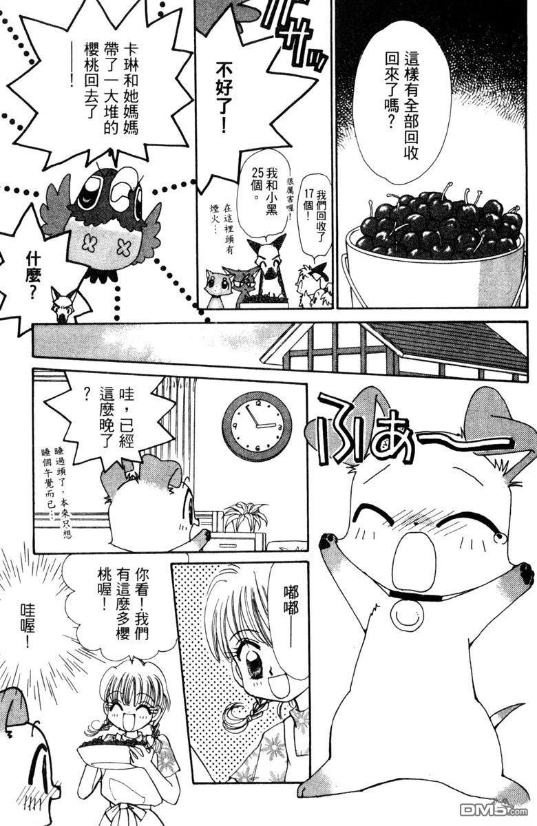 狗狗的小镇日记 第5卷 第169页