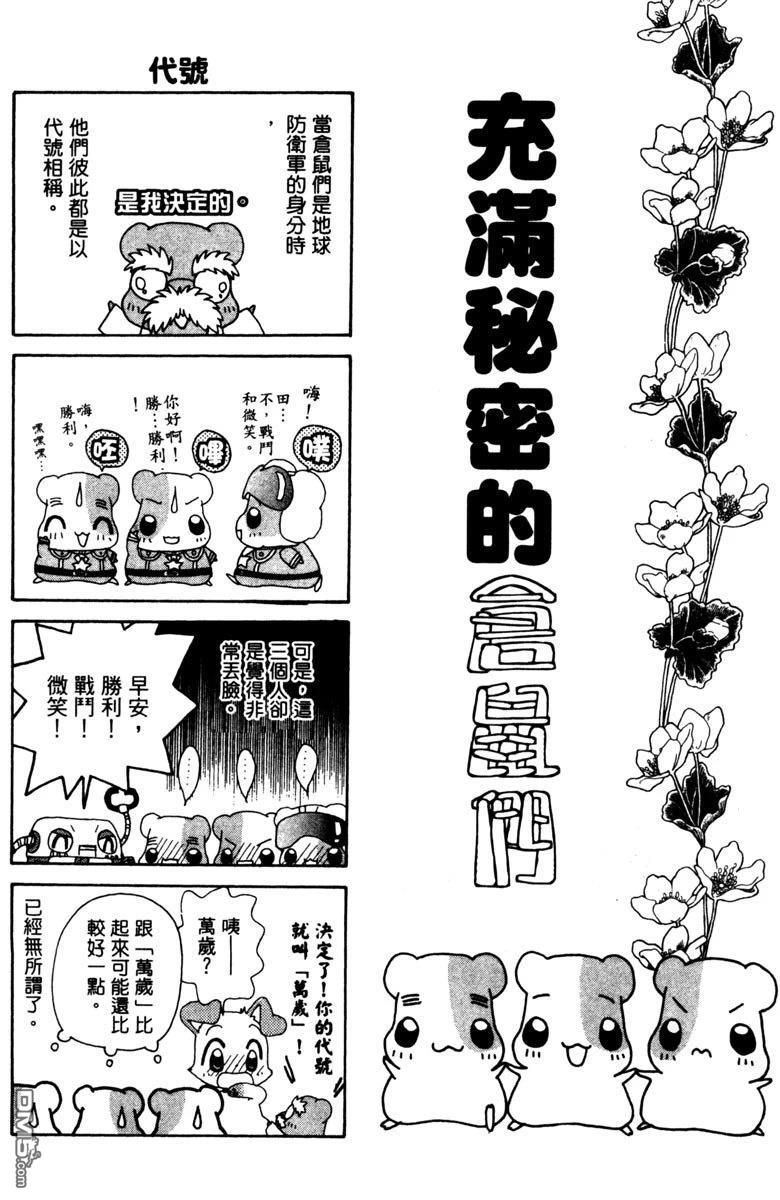 狗狗的小镇日记 第5卷 第184页