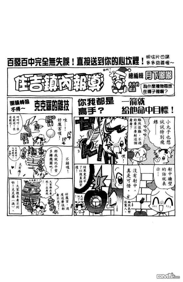 狗狗的小镇日记 第5卷 第56页