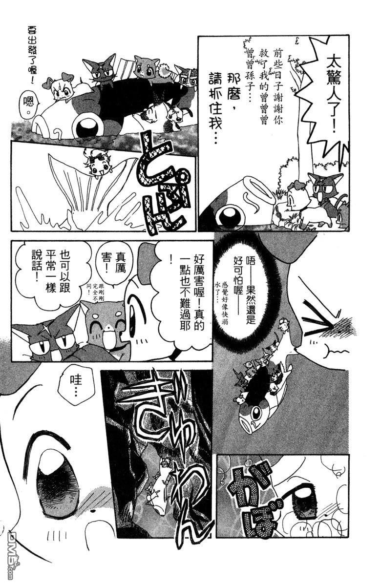 狗狗的小镇日记 第6卷 第13页