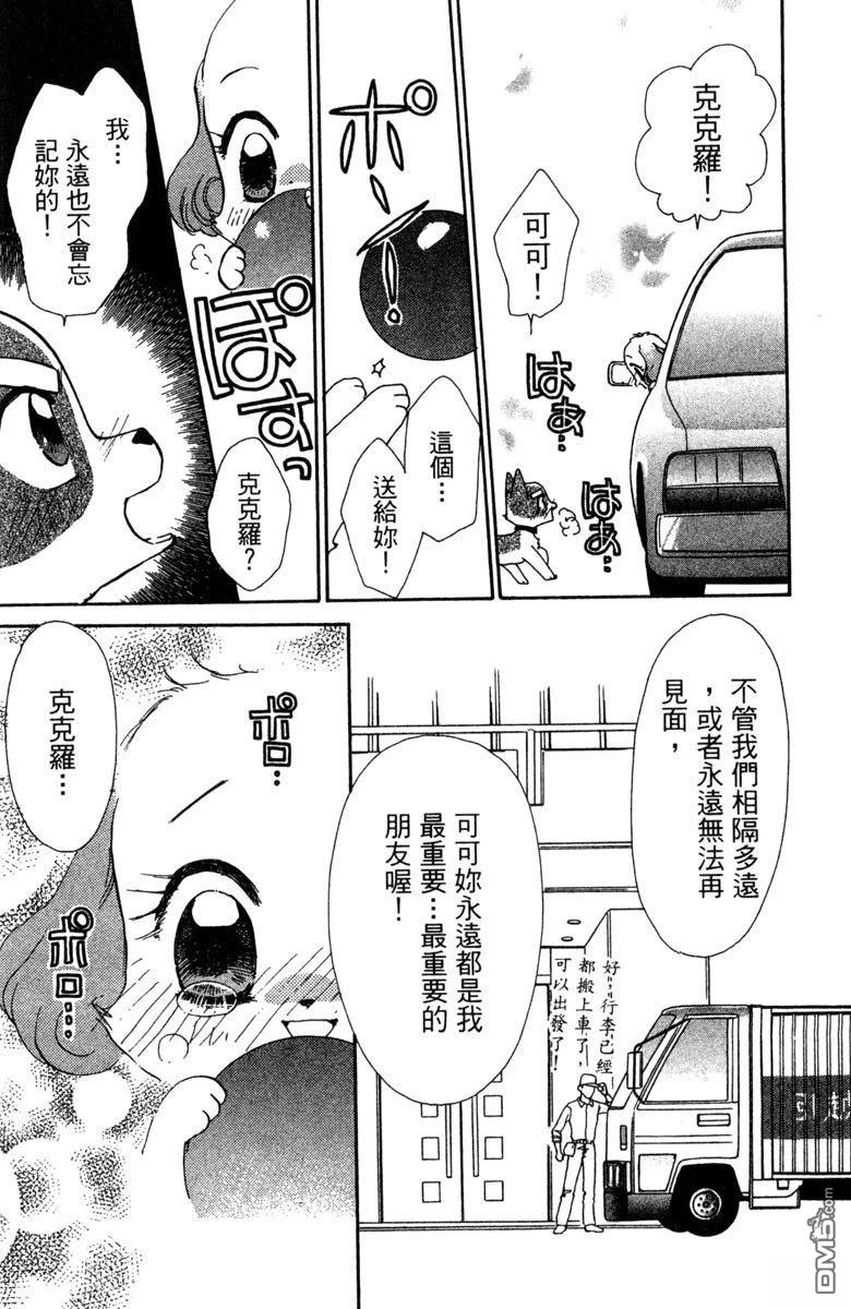 狗狗的小镇日记 第6卷 第153页