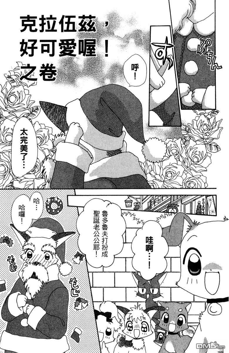 狗狗的小镇日记 第6卷 第157页