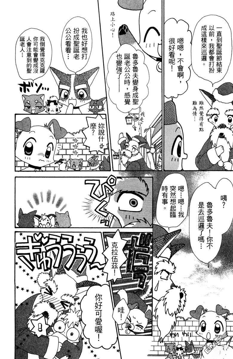狗狗的小镇日记 第6卷 第158页