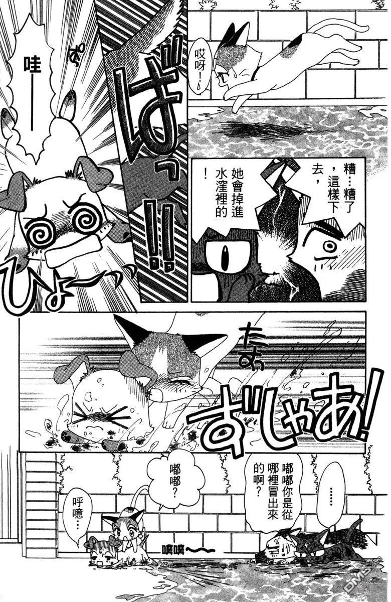 狗狗的小镇日记 第6卷 第181页
