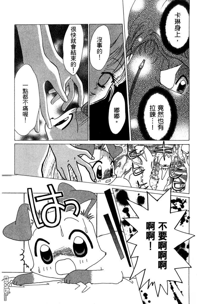 狗狗的小镇日记 第6卷 第80页