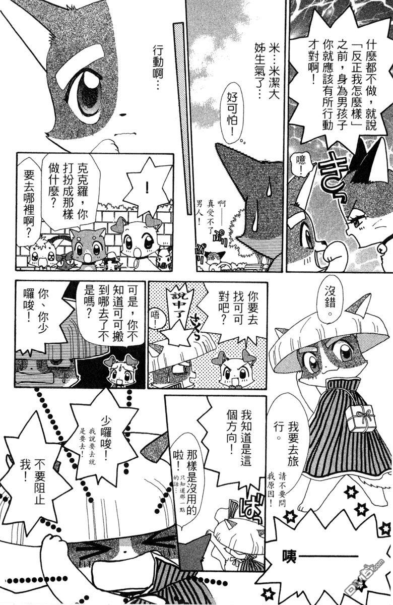 狗狗的小镇日记 第7卷 第130页