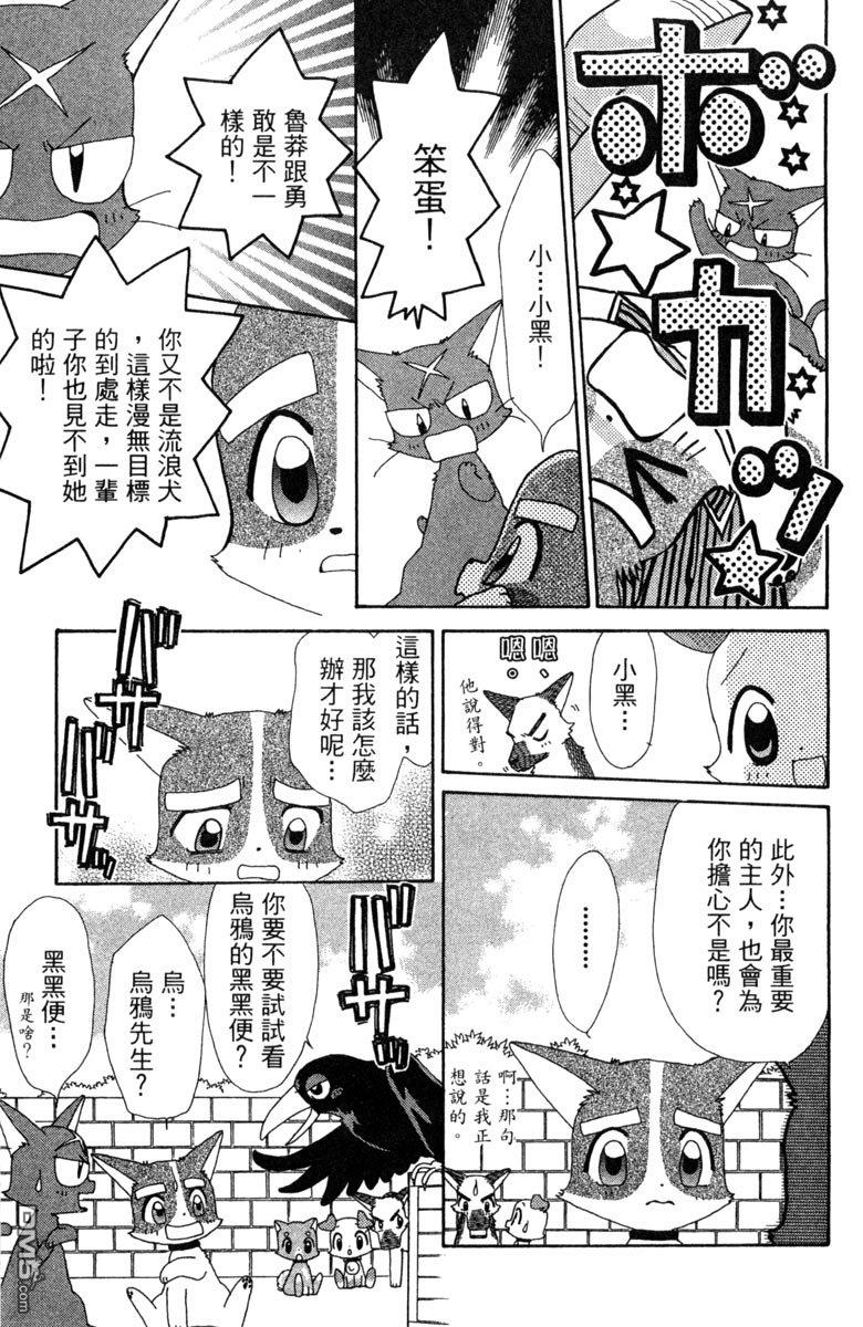 狗狗的小镇日记 第7卷 第131页