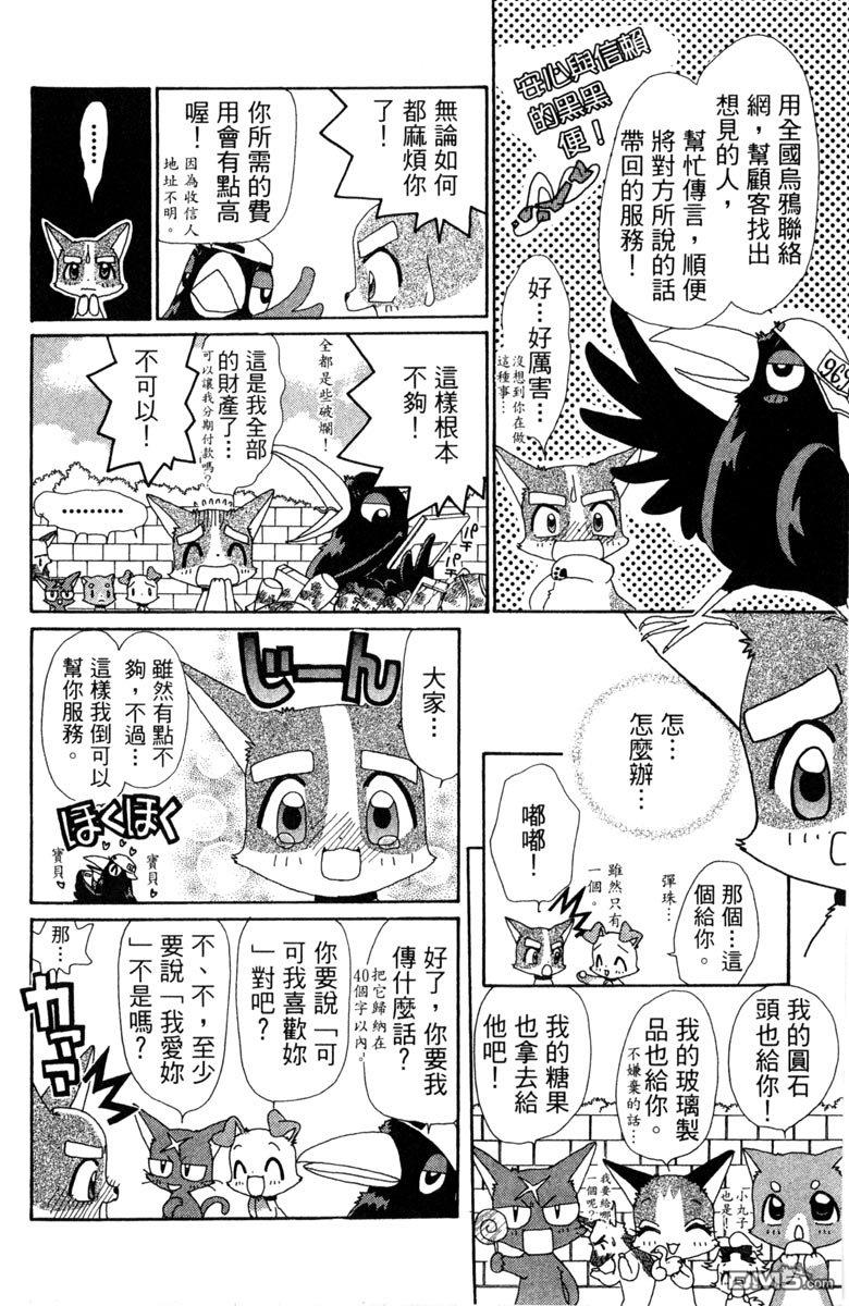 狗狗的小镇日记 第7卷 第132页