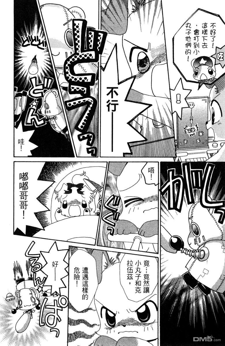 狗狗的小镇日记 第7卷 第154页