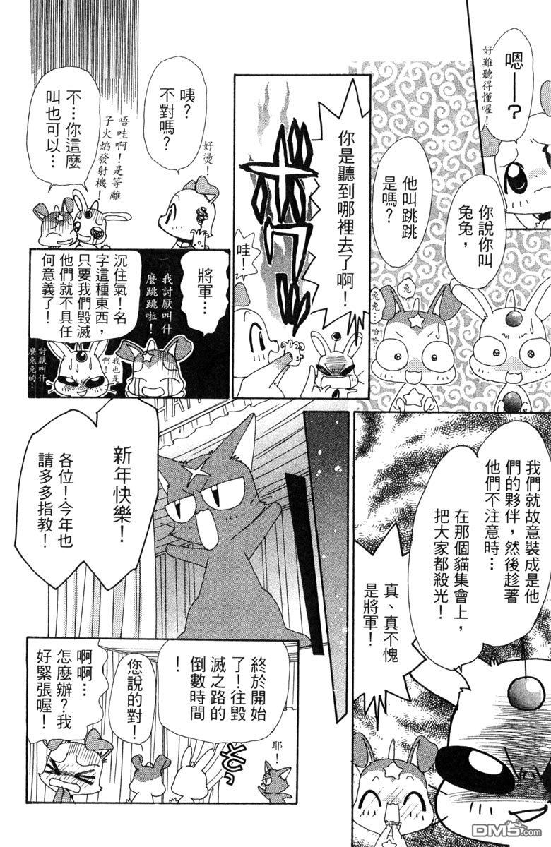 狗狗的小镇日记 第7卷 第16页