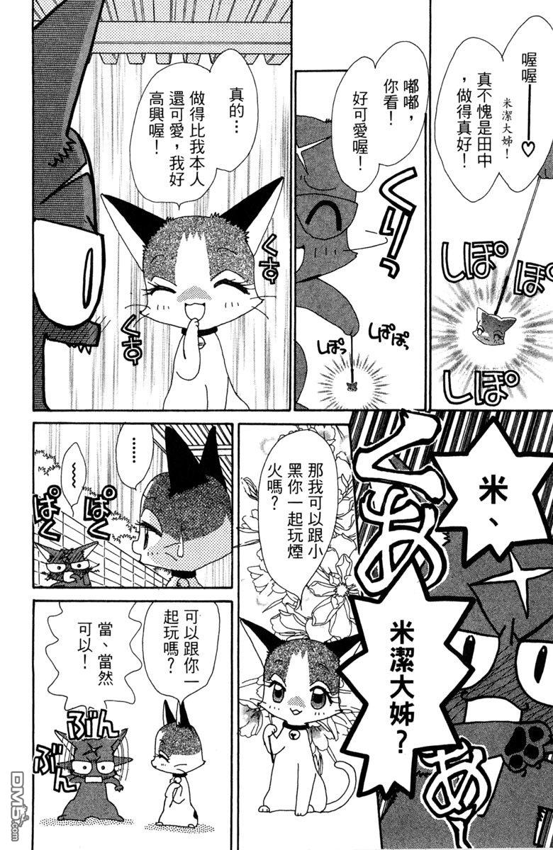 狗狗的小镇日记 第7卷 第176页