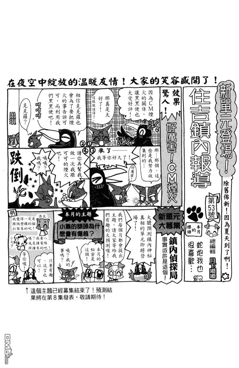 狗狗的小镇日记 第7卷 第178页