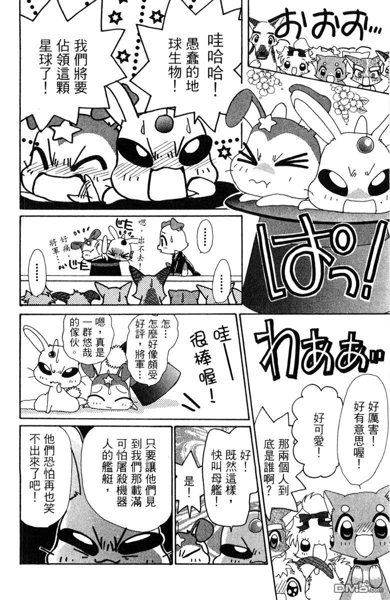 狗狗的小镇日记 第7卷 第18页