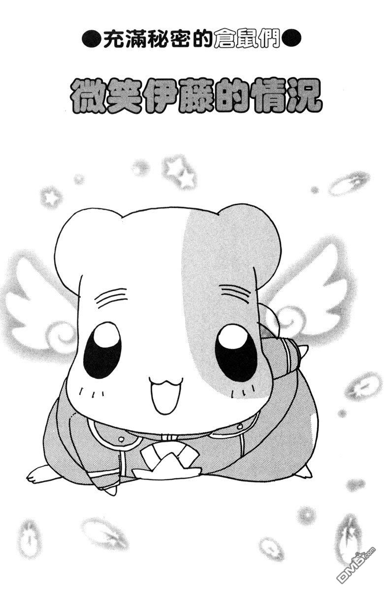 狗狗的小镇日记 第7卷 第185页