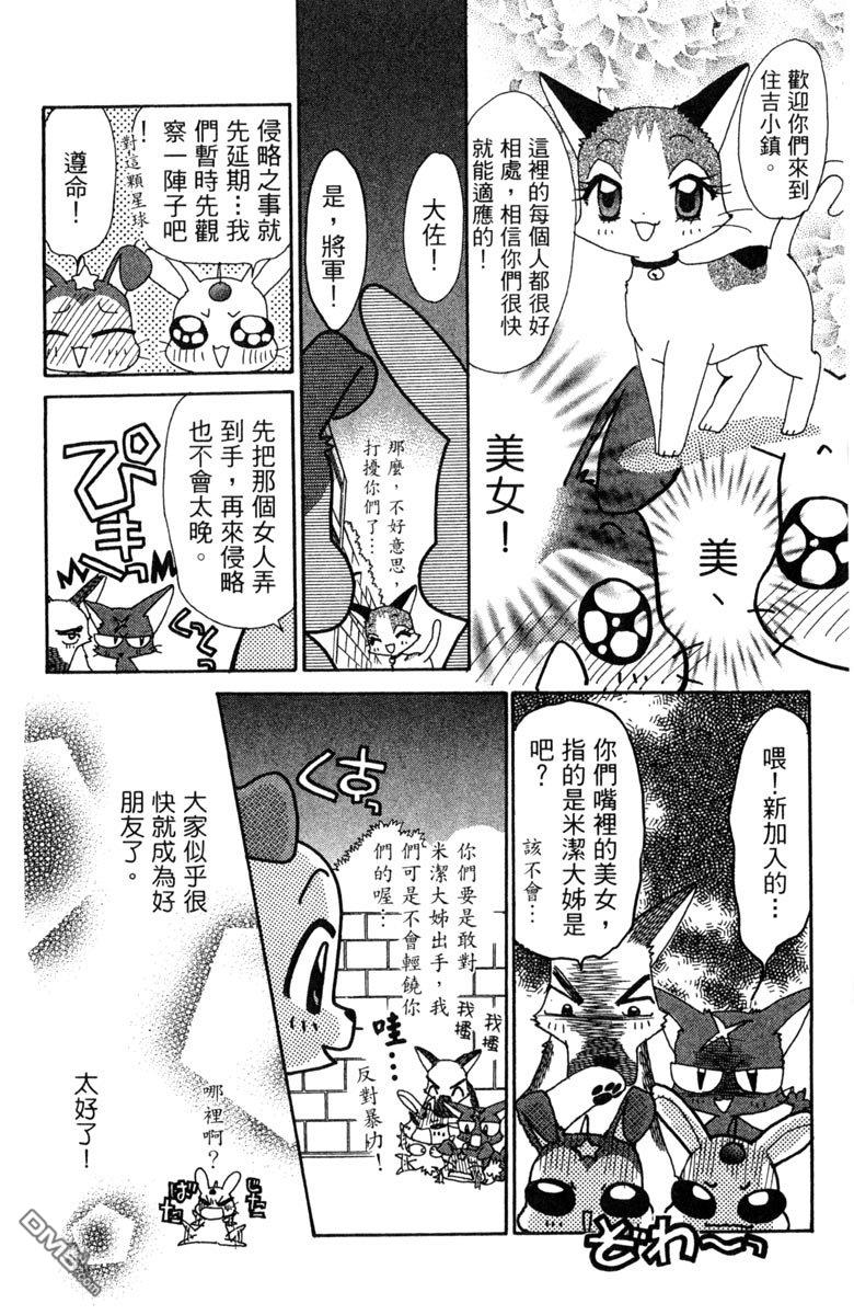 狗狗的小镇日记 第7卷 第22页