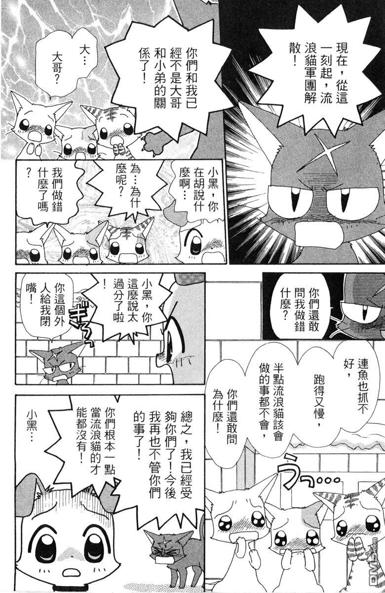 狗狗的小镇日记 第7卷 第32页